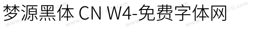 梦源黑体 CN W4字体转换